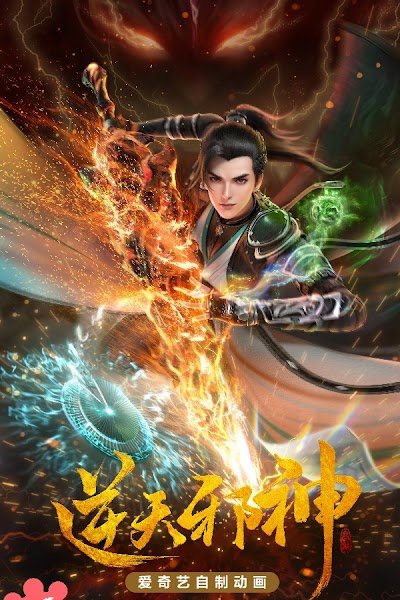 Nghịch Thiên Tà Thần